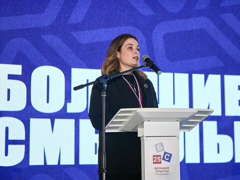 «Большие смыслы – 2025» официально стартовали