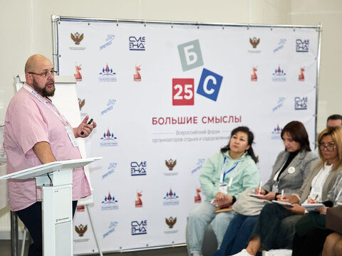 «Большие смыслы – 2025» официально стартовали
