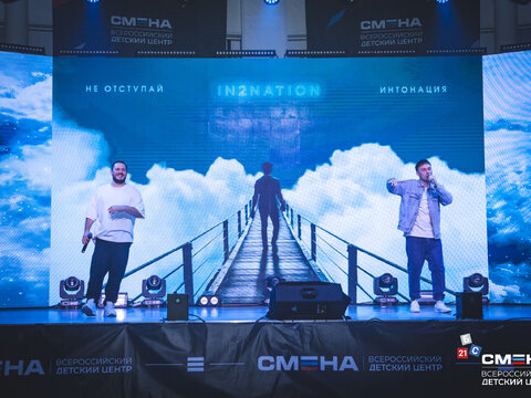 День третий