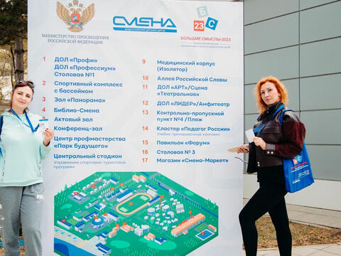 Перспективы развития региональной системы детского отдыха обсудят на Всероссийском форуме «Большие смыслы – 2023»