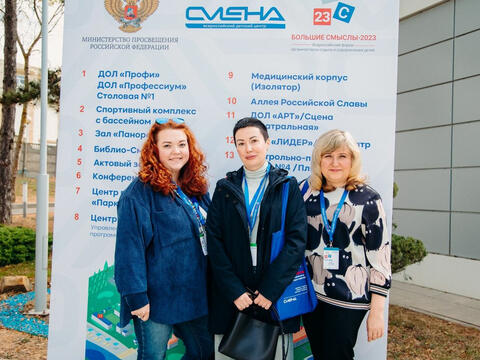 Перспективы развития региональной системы детского отдыха обсудят на Всероссийском форуме «Большие смыслы – 2023»