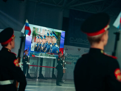 Открытие форума «Большие Смыслы 2022»