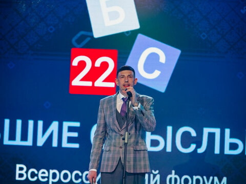 Открытие форума «Большие Смыслы 2022»