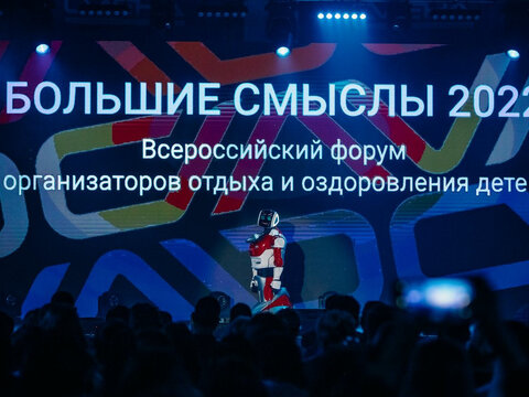 Открытие форума «Большие Смыслы 2022»