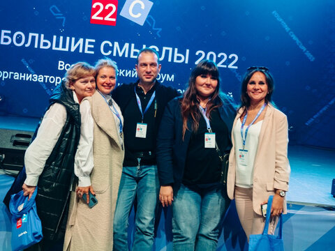 Открытие форума «Большие Смыслы 2022»