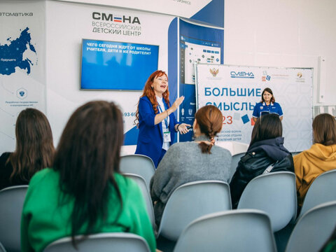 «Большие Смыслы 2023» - День первый