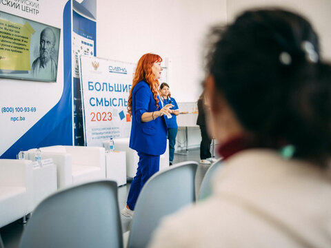 «Большие Смыслы 2023» - День первый