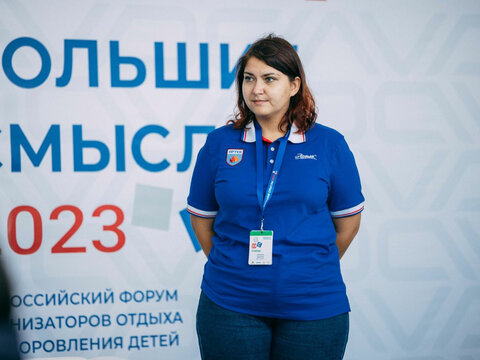 «Большие Смыслы 2023» - День первый