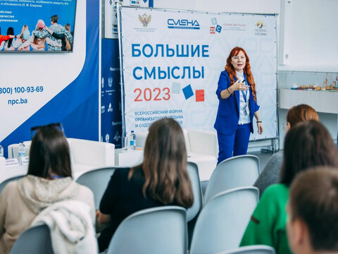 «Большие Смыслы 2023» - День первый