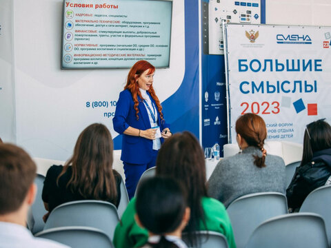 «Большие Смыслы 2023» - День первый