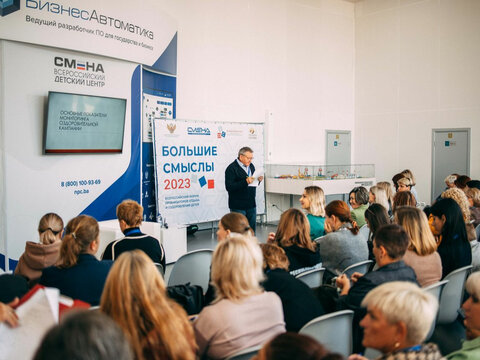 «Большие Смыслы 2023» - День первый