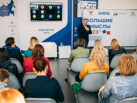 «Большие Смыслы 2023» - День первый