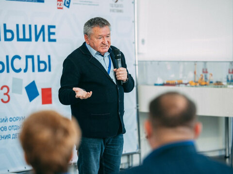 «Большие Смыслы 2023» - День первый