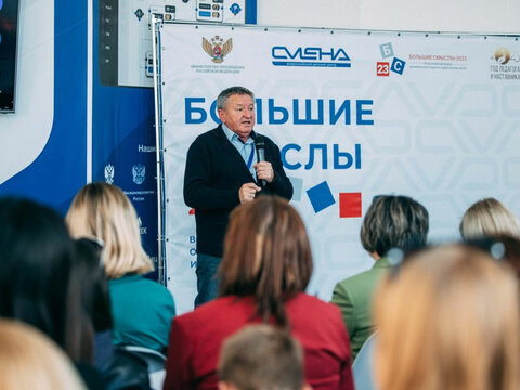 «Большие Смыслы 2023» - День первый
