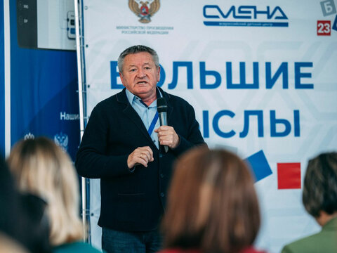«Большие Смыслы 2023» - День первый
