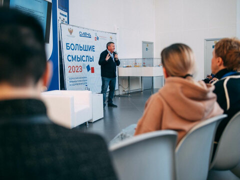 «Большие Смыслы 2023» - День первый