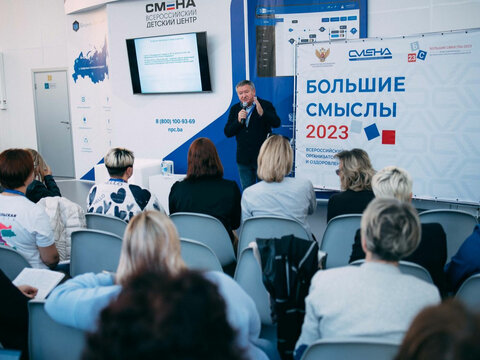 «Большие Смыслы 2023» - День первый