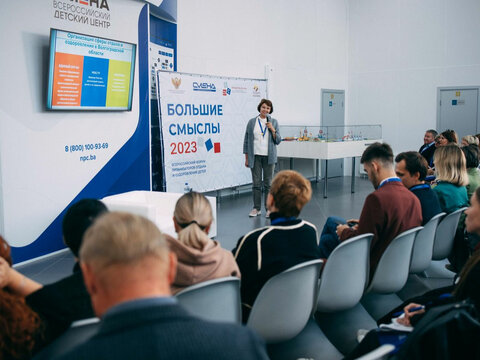 «Большие Смыслы 2023» - День первый