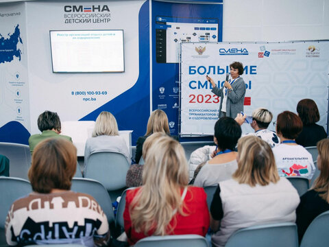 «Большие Смыслы 2023» - День первый
