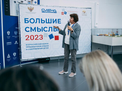 «Большие Смыслы 2023» - День первый