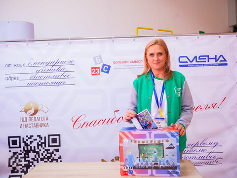 «Большие Смыслы 2023» - День первый