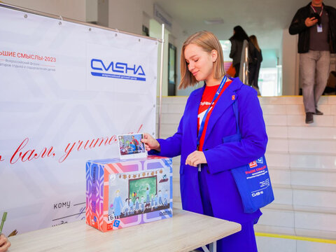«Большие Смыслы 2023» - День первый