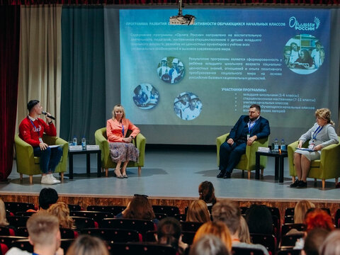 «Большие Смыслы 2023» - День первый