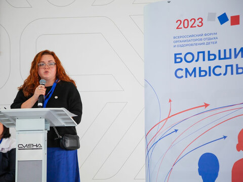 «Большие Смыслы 2023» - День первый