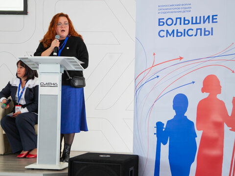 «Большие Смыслы 2023» - День первый