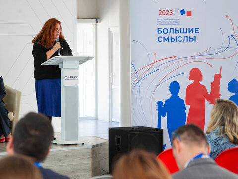 «Большие Смыслы 2023» - День первый