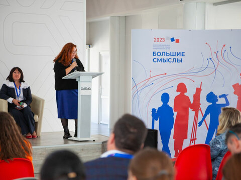 «Большие Смыслы 2023» - День первый