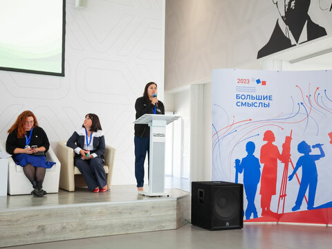 «Большие Смыслы 2023» - День первый