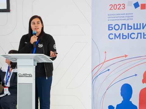 «Большие Смыслы 2023» - День первый