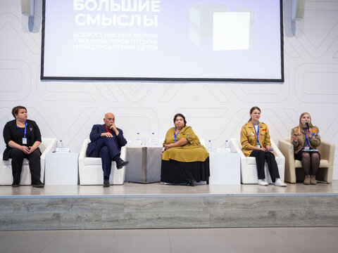 «Большие Смыслы 2023» - День первый