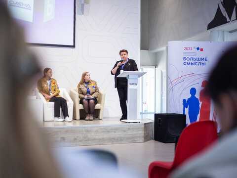«Большие Смыслы 2023» - День первый