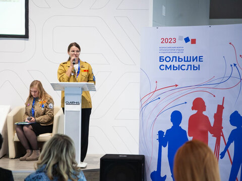 «Большие Смыслы 2023» - День первый
