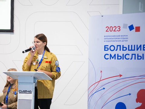 «Большие Смыслы 2023» - День первый