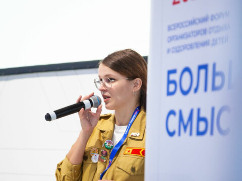 «Большие Смыслы 2023» - День первый