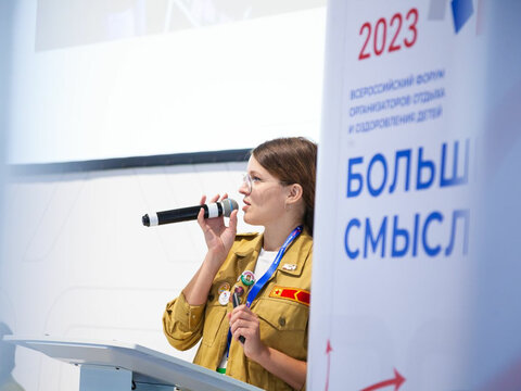«Большие Смыслы 2023» - День первый
