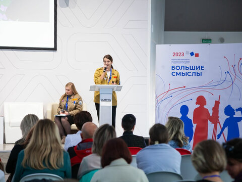 «Большие Смыслы 2023» - День первый
