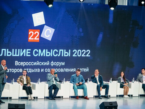 «Большие Смыслы 2022» - День второй