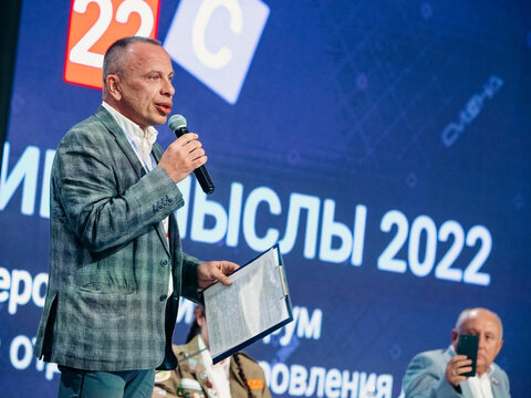 «Большие Смыслы 2022» - День второй