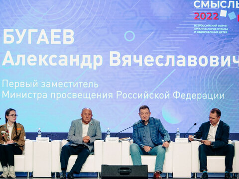 «Большие Смыслы 2022» - День второй