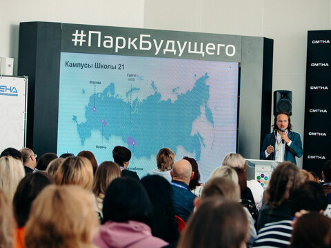 «Большие Смыслы 2022» - День второй