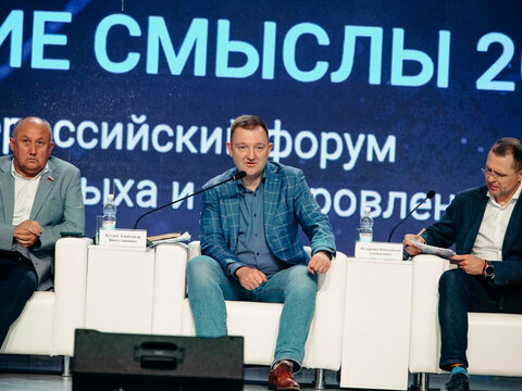 «Большие Смыслы 2022» - День второй