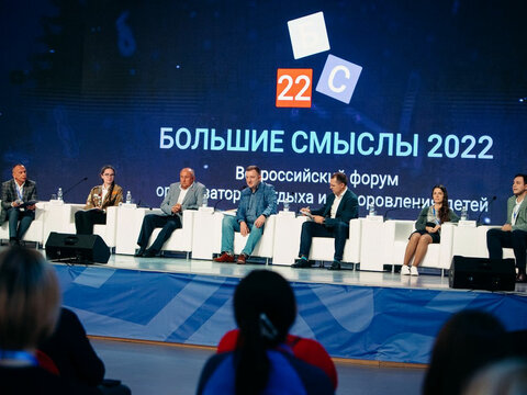 «Большие Смыслы 2022» - День второй
