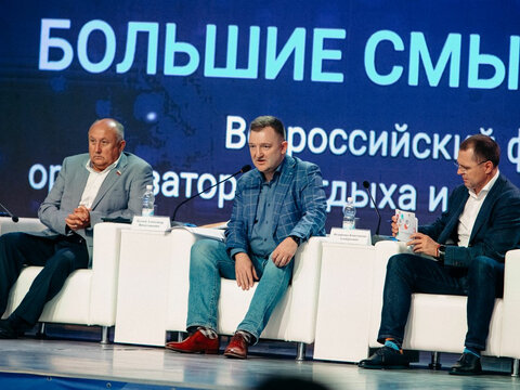 «Большие Смыслы 2022» - День второй
