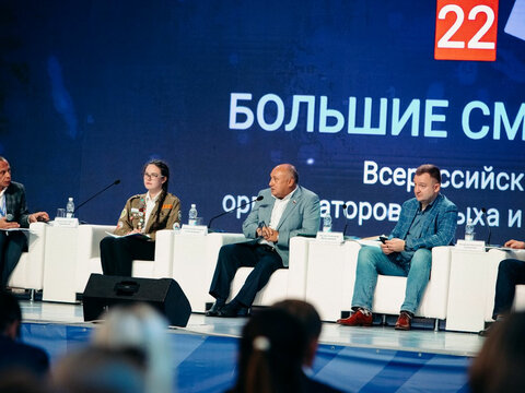«Большие Смыслы 2022» - День второй