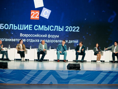 «Большие Смыслы 2022» - День второй