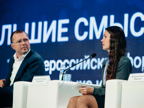 «Большие Смыслы 2022» - День второй